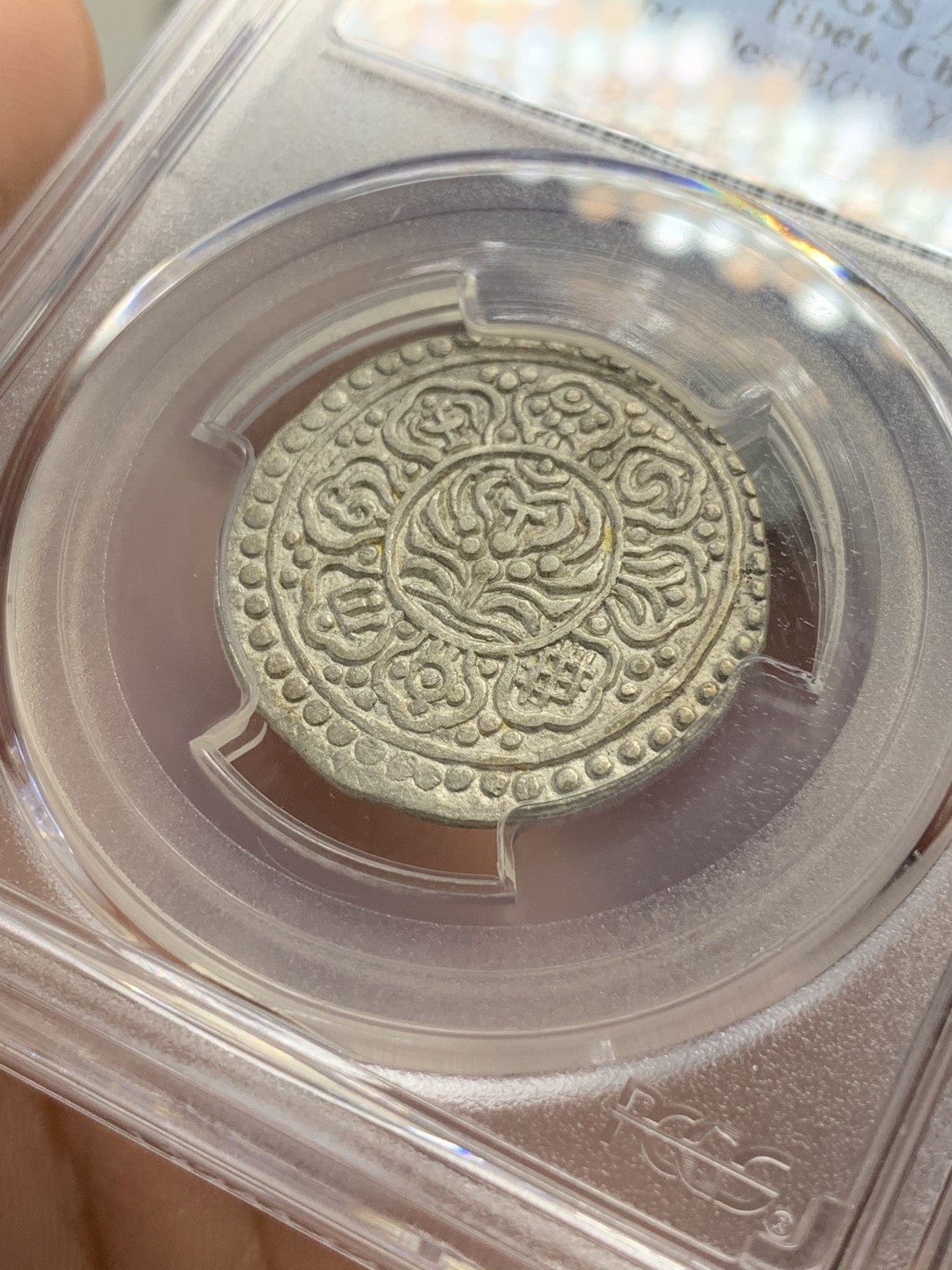 《竞宝斋》第83场-本周日，周一2场连拍（全场不限金额包邮） PCGS-AU55（1880-94）中国西藏1唐卡