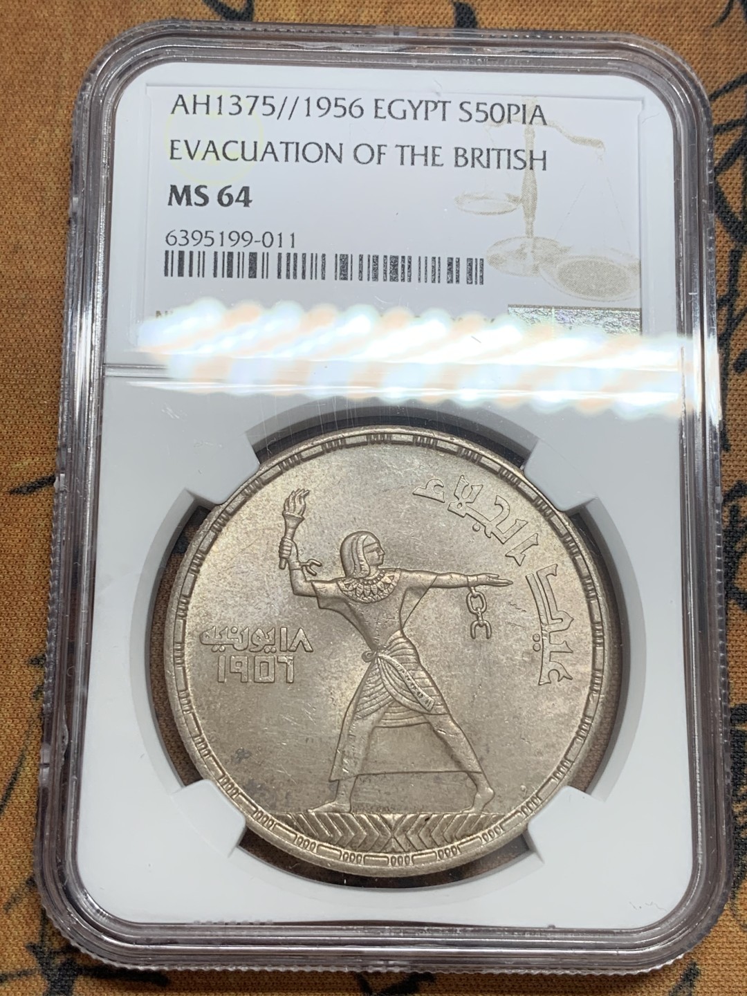 《竞宝斋》第83场-本周日，周一2场连拍（全场不限金额包邮） NGC-MS64 埃及1956年 自由战士50皮 大银币 顶级粉光 非常舒服