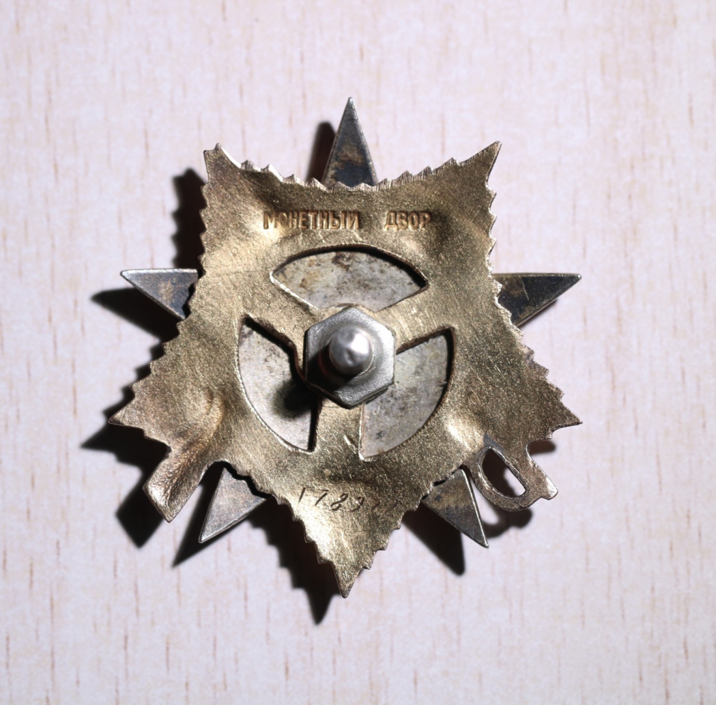 大猫徽章拍卖第199期  苏联43一卫 档案齐全 故事精彩 珐琅5点钟方向有轻微剥皮