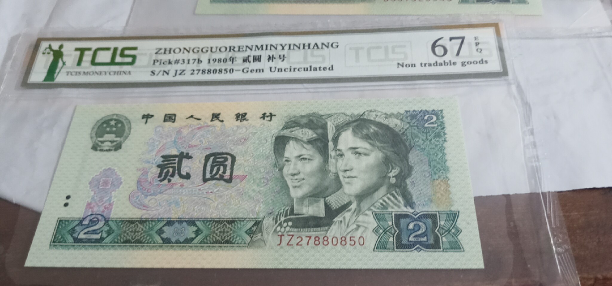小英开心拍笫603期 802稀少2字头开头补号一张，靓号天印评级