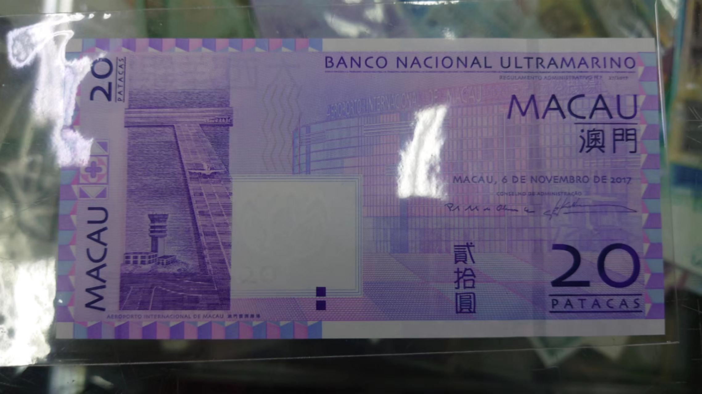 8月7日今日晚八点半【囧羊收藏】精选微拍第47期暨2022年第四期  众多精选新品 2017年澳门大西洋银行20元 豹子号888 全新UNC