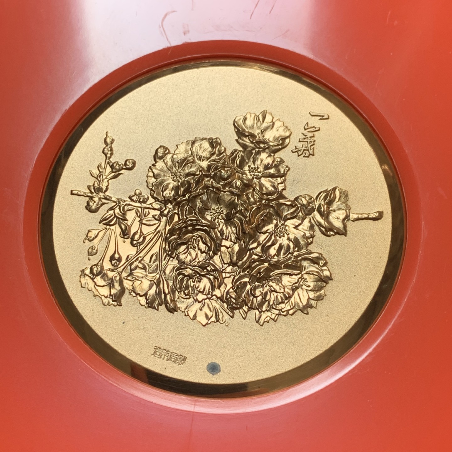 《竞宝斋》第83场-本周日，周一2场连拍（全场不限金额包邮） 1980年 日本昭和56年 樱花之道大铜章 一葉