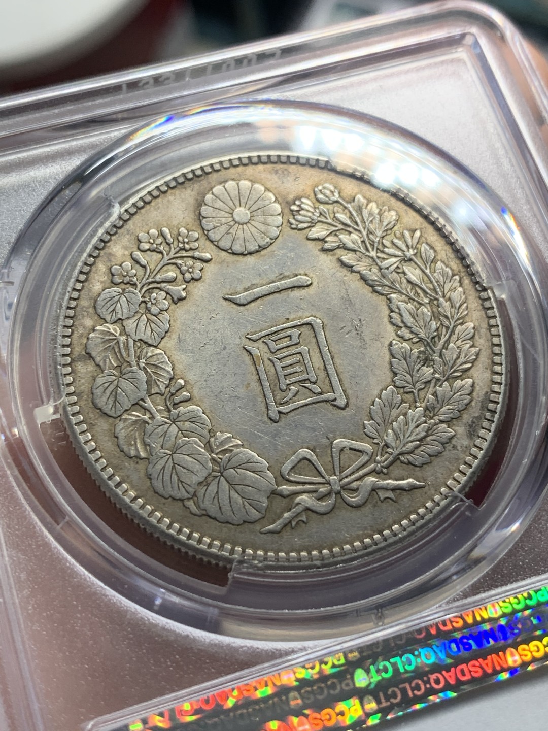 《竞宝斋》第83场-本周日，周一2场连拍（全场不限金额包邮） PCGS AU58 日本 明治45年 龙一元 原味黄金包浆