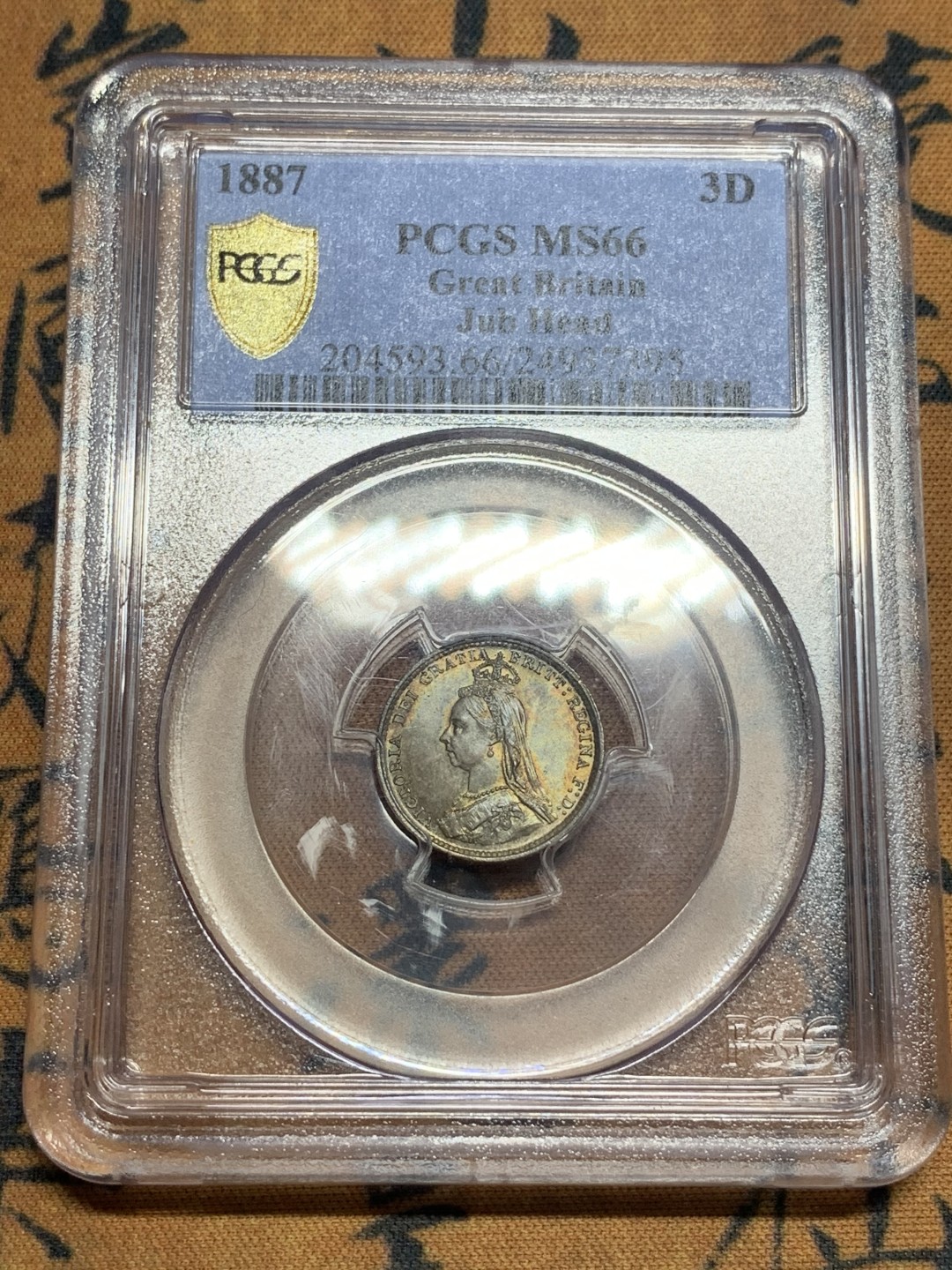 《竞宝斋》第83场-本周日，周一2场连拍（全场不限金额包邮） PCGS MS66 英国 1887年 高冠3便士，原味老包浆，高分9枚