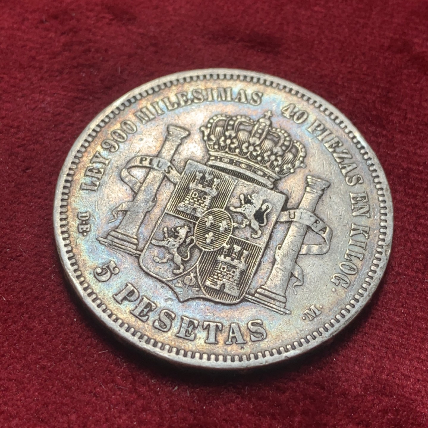 《竞宝斋》第83场-本周日，周一2场连拍（全场不限金额包邮） 西班牙 1875年 阿方索十二世 5比塞塔双柱 大银币 五彩包浆