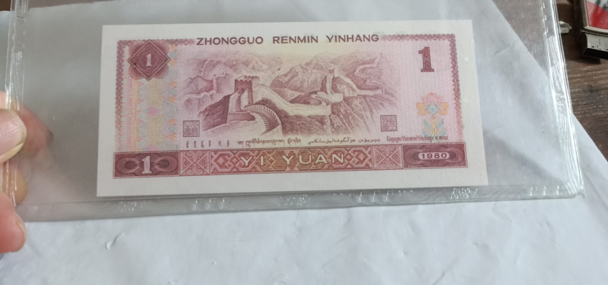小英开心拍第587期 801白金冠金龙王一张，靓号尾66天印评级