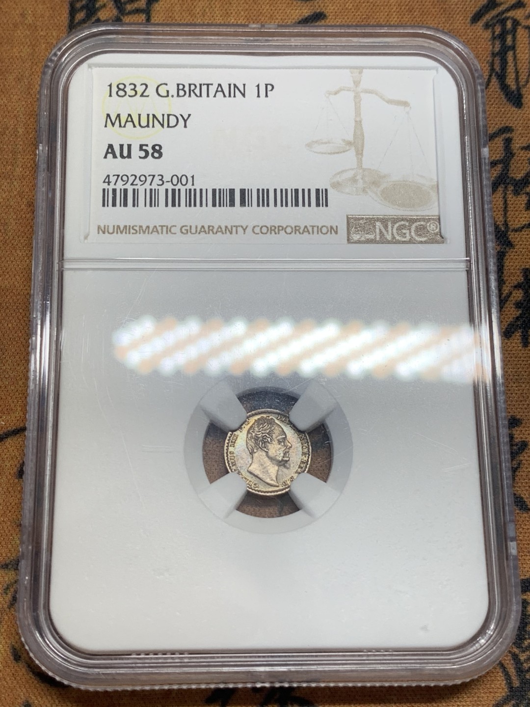 《竞宝斋》第83场-本周日，周一2场连拍（全场不限金额包邮） NGC AU58 英国 1832年 威廉四世 灌足节 1便士洗脚币 银币