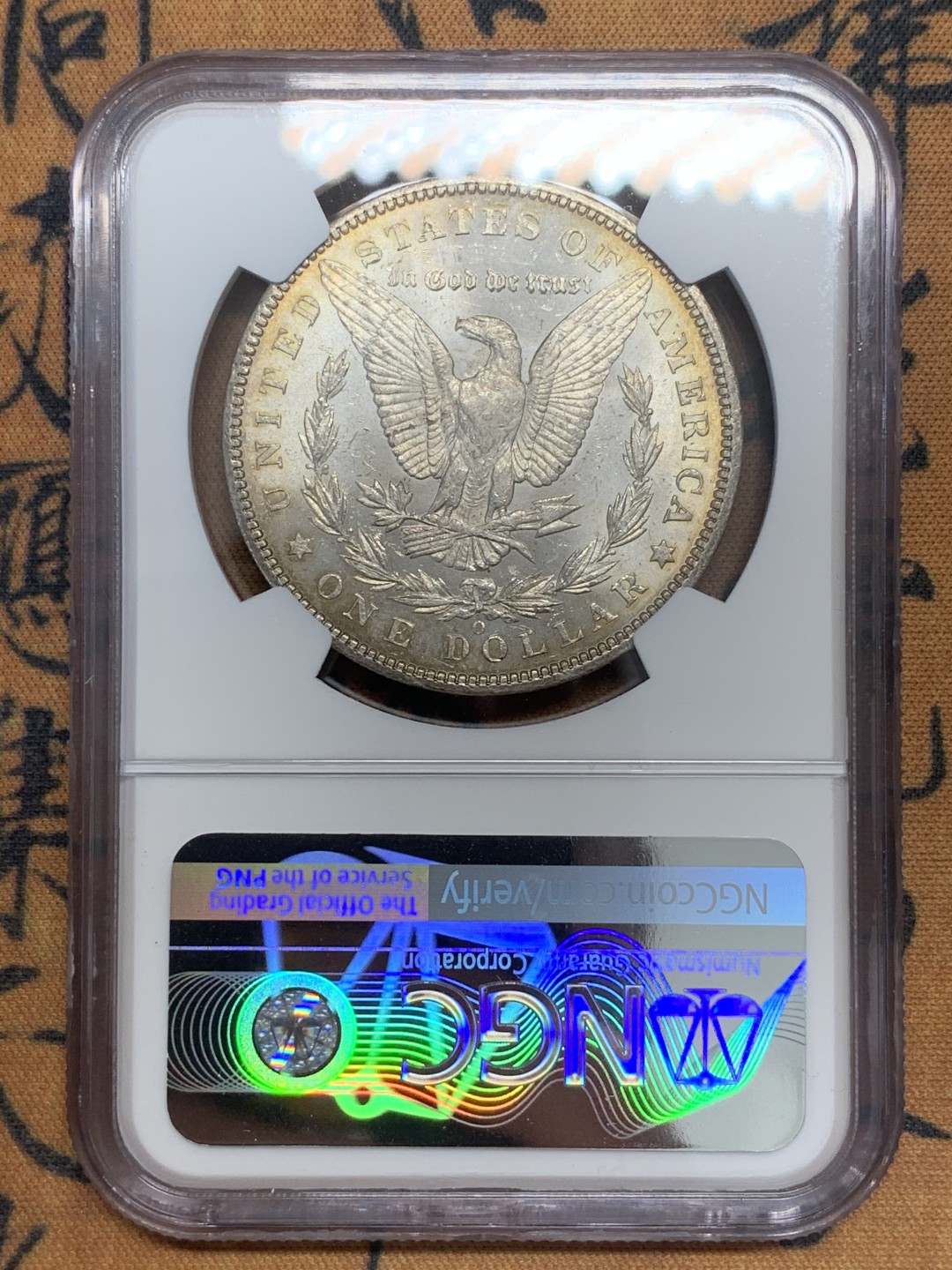 《竞宝斋》第83场-本周日，周一2场连拍（全场不限金额包邮） NGC-MS63 美国1904-O年 摩根一元 五彩原光好品 顶级味道