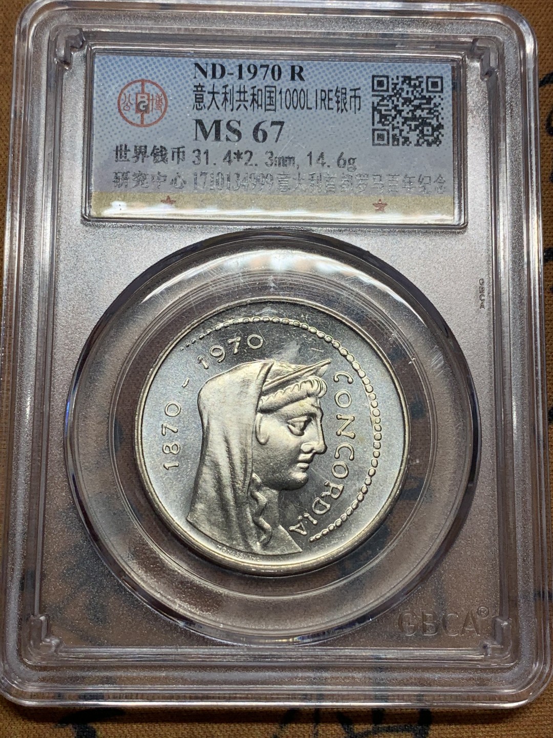 《竞宝斋》第83场-本周日，周一2场连拍（全场不限金额包邮） 公博评级MS67 意大利首都罗马百年纪念 1000里拉大银币 古罗马币风格