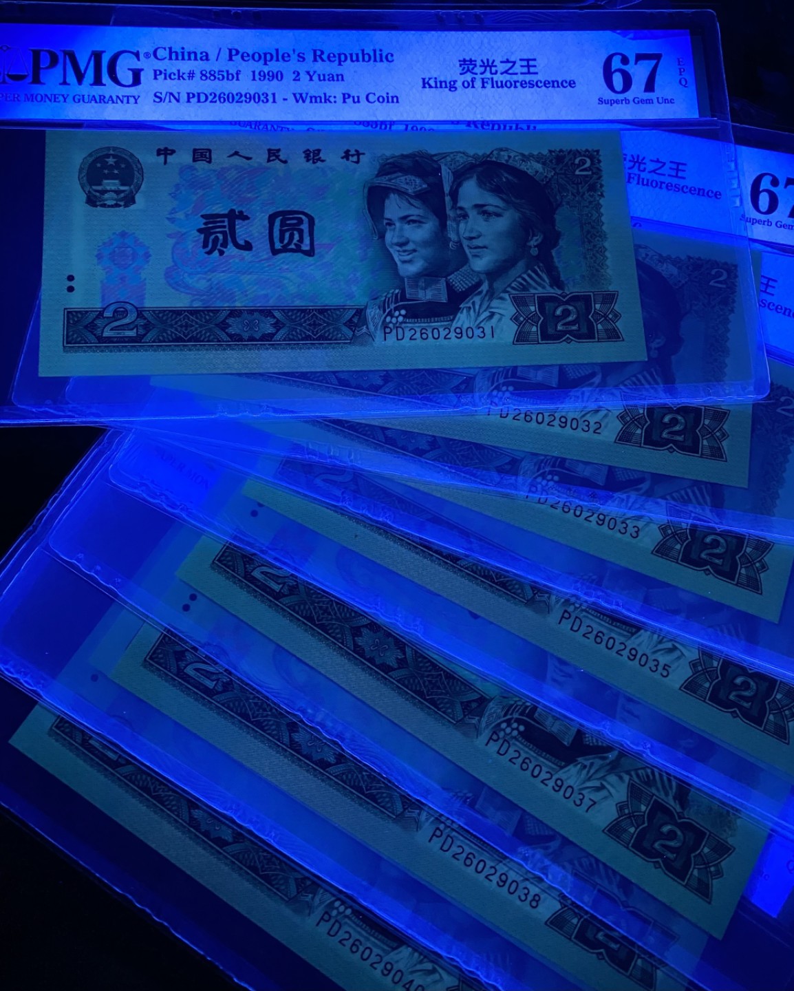 大黄蜂拍卖第62期 902绿幽灵PD26029031标十，67分同分