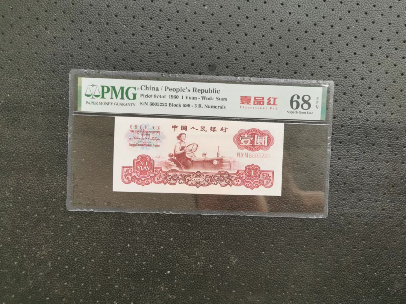 【华誉大咖】第2091期拍卖 一品红中文标无47 PMG68E  696-6005223