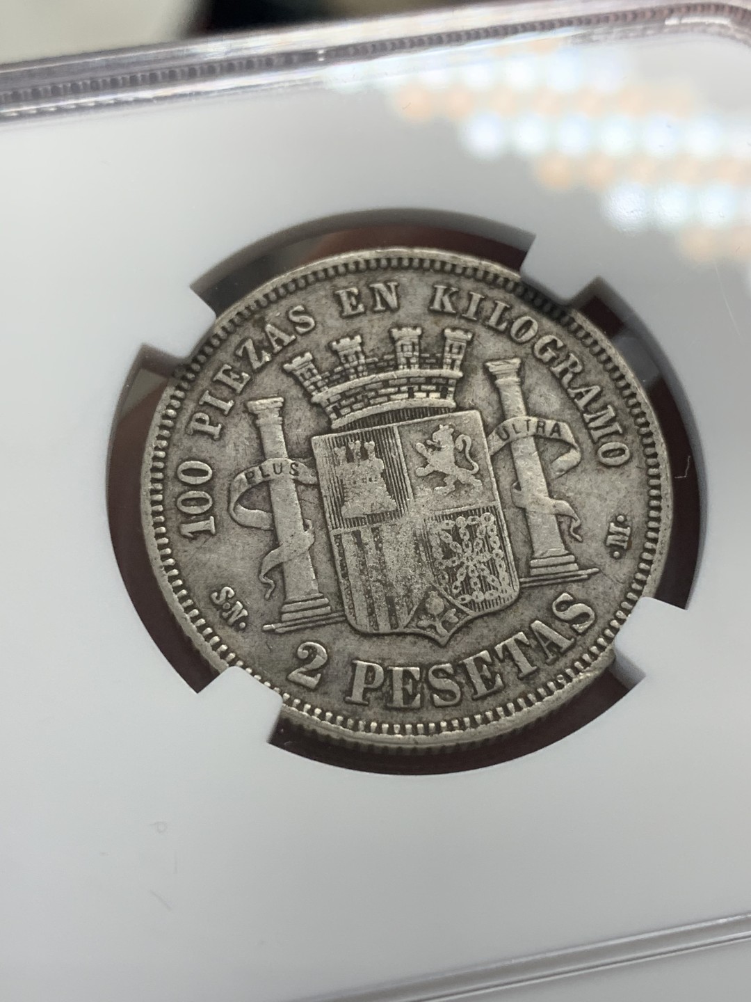 《竞宝斋》第83场-本周日，周一2场连拍（全场不限金额包邮） NGC-XF45 西班牙1869年 坐人拿花 2比塞塔双柱银币 非常稀少的年份 更高分也就个位数