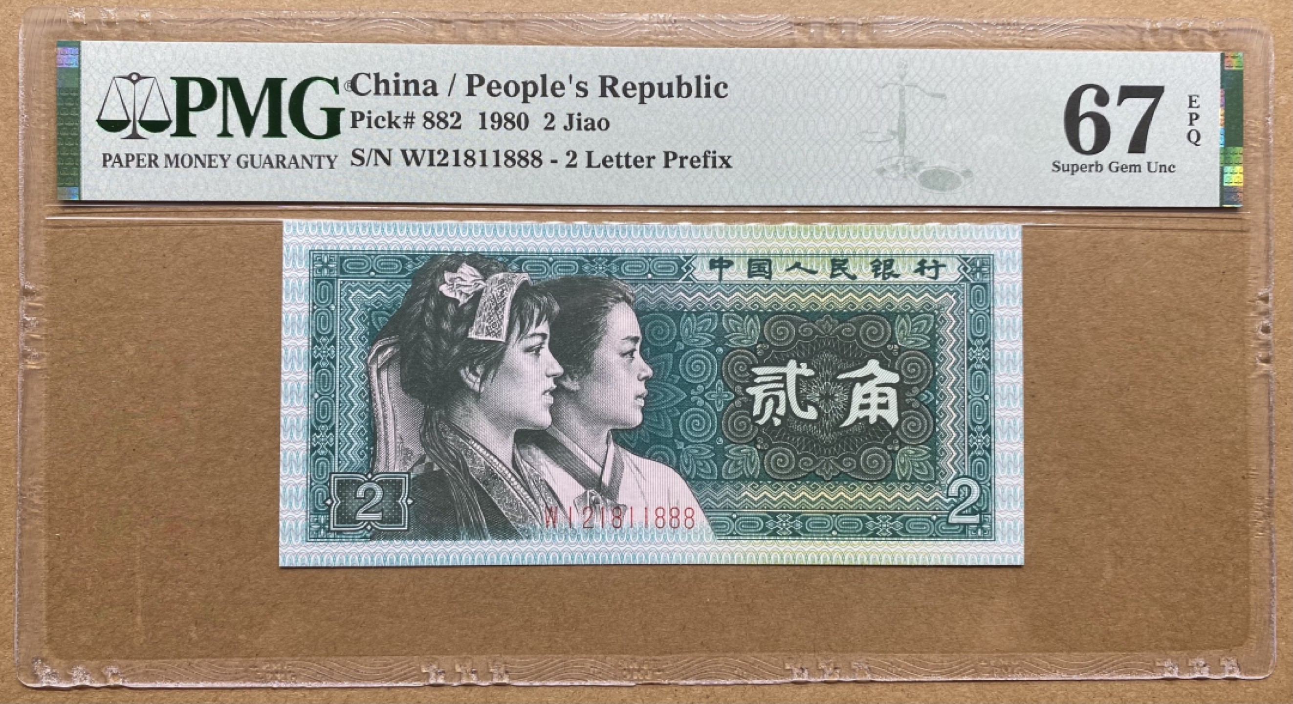 大黄蜂拍卖第62期 8002豹子号WI21811888，67分