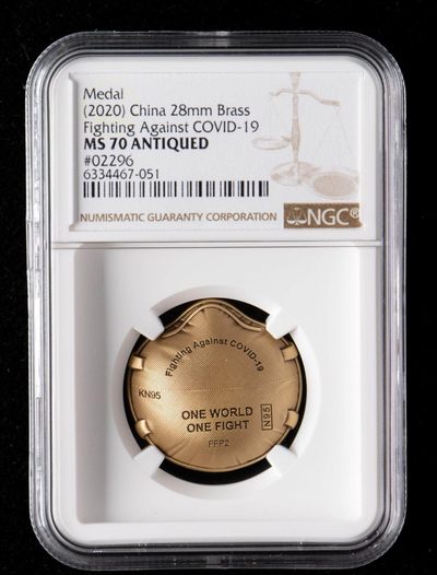 中外纸币硬币银元像章银元专场.有喜欢请直接提前出价吧！ - 2020抗击新型冠状病毒肺炎（黄铜）章.直径28MM带收藏证书.NGC MS70