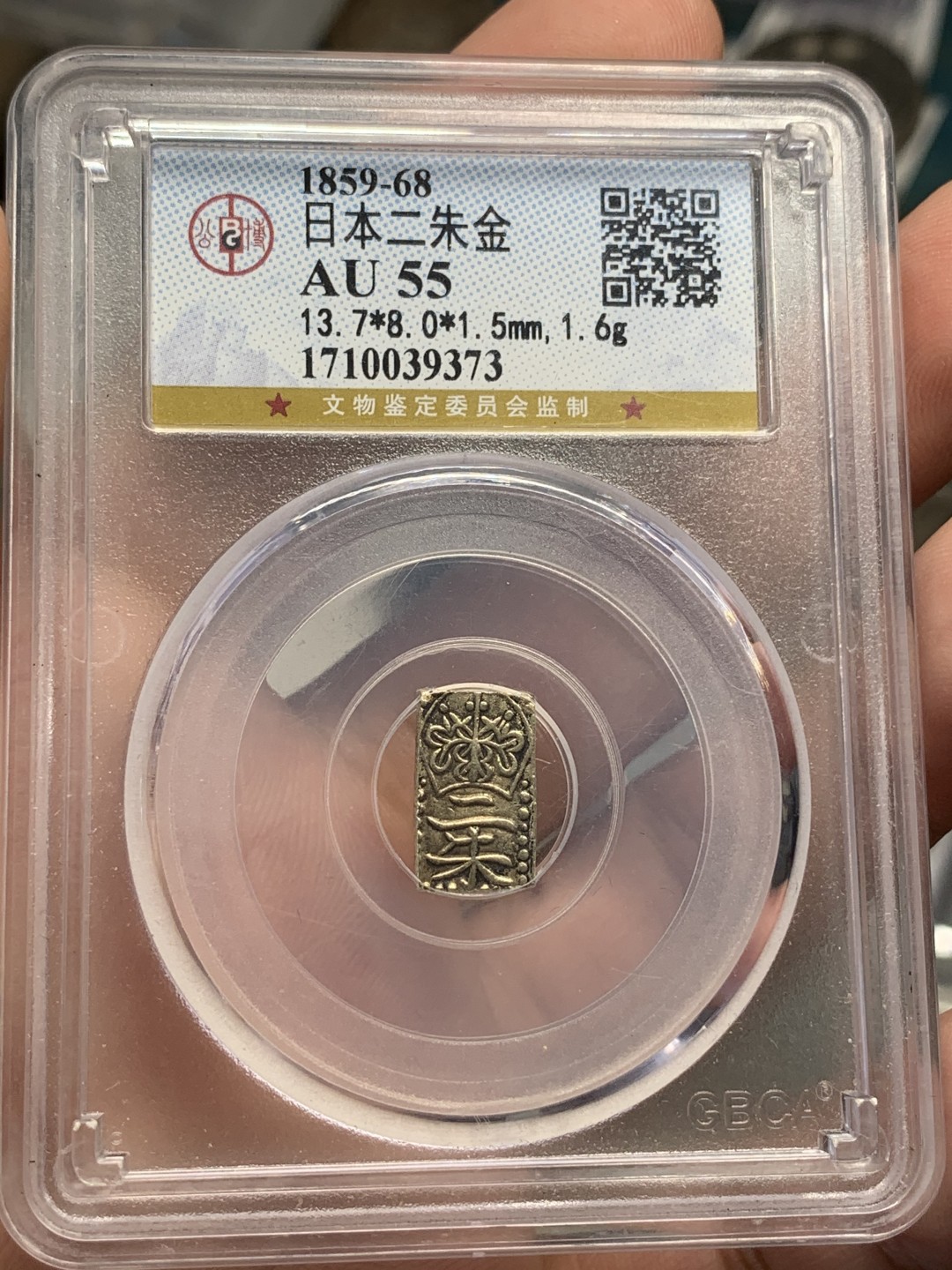 《竞宝斋》第83场-本周日，周一2场连拍（全场不限金额包邮） 公博-AU55 日本1859-68天保 二朱金，含金量百分之30