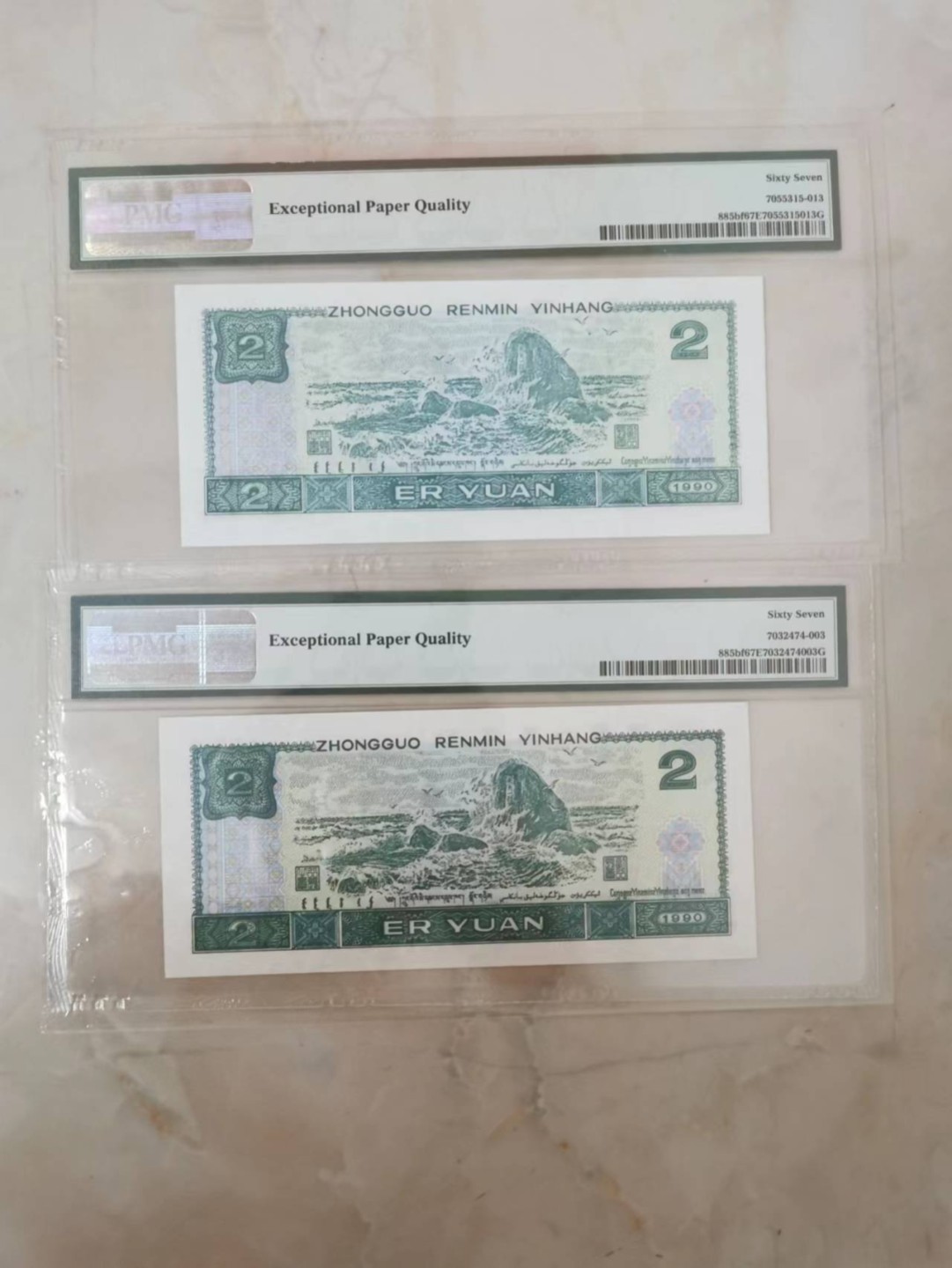 【华誉大咖】第2091期拍卖 荧光之王两张一起PMG67分无47，PD26236213  HR09085603