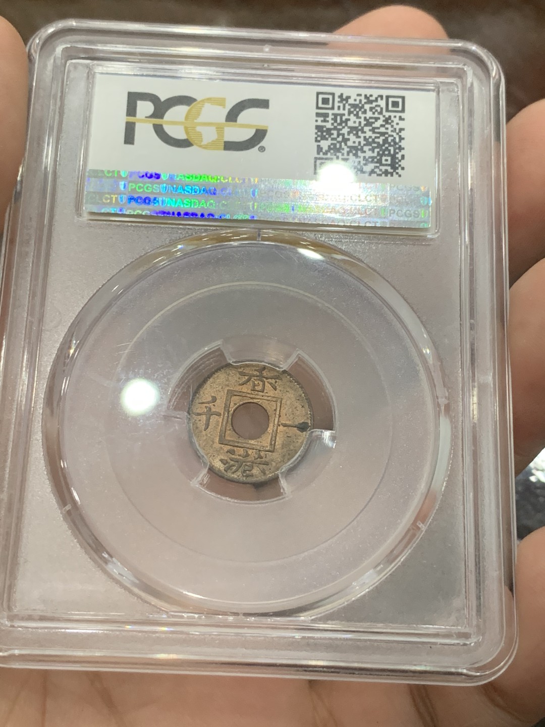 《竞宝斋》第83场-本周日，周一2场连拍（全场不限金额包邮） PCGS MS64RB 香港一千 1866年 原光原味