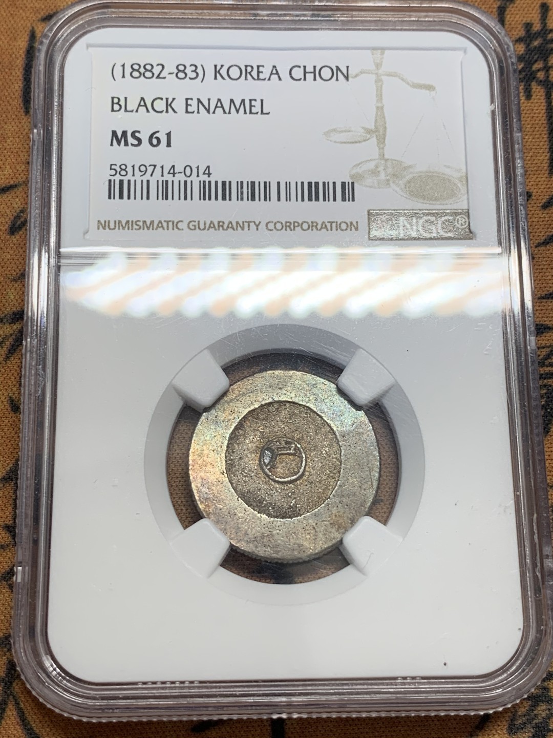 《竞宝斋》第83场-本周日，周一2场连拍（全场不限金额包邮） NGC-MS61 朝鲜 1882年 大东黑珐琅一钱 ，21年SBP55分1200美金