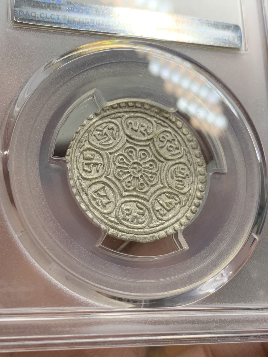 《竞宝斋》第83场-本周日，周一2场连拍（全场不限金额包邮） PCGS-AU55（1880-94）中国西藏1唐卡