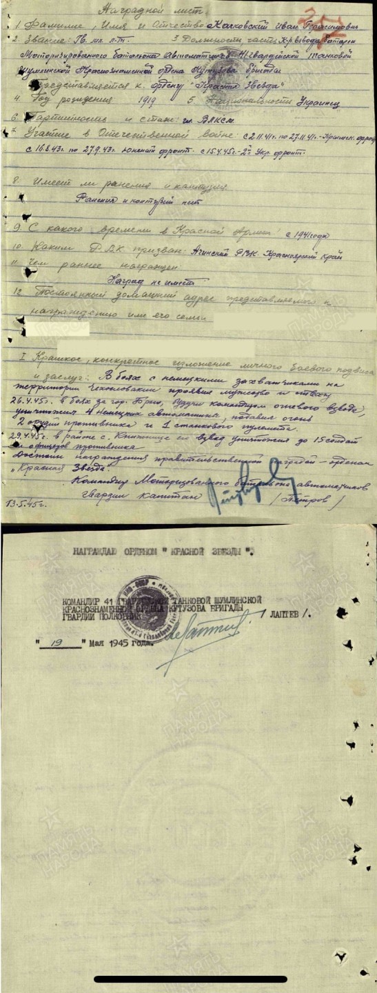 大猫徽章拍卖第199期  苏联红星勋章一对 自然配戴 有剥皮 档案齐全