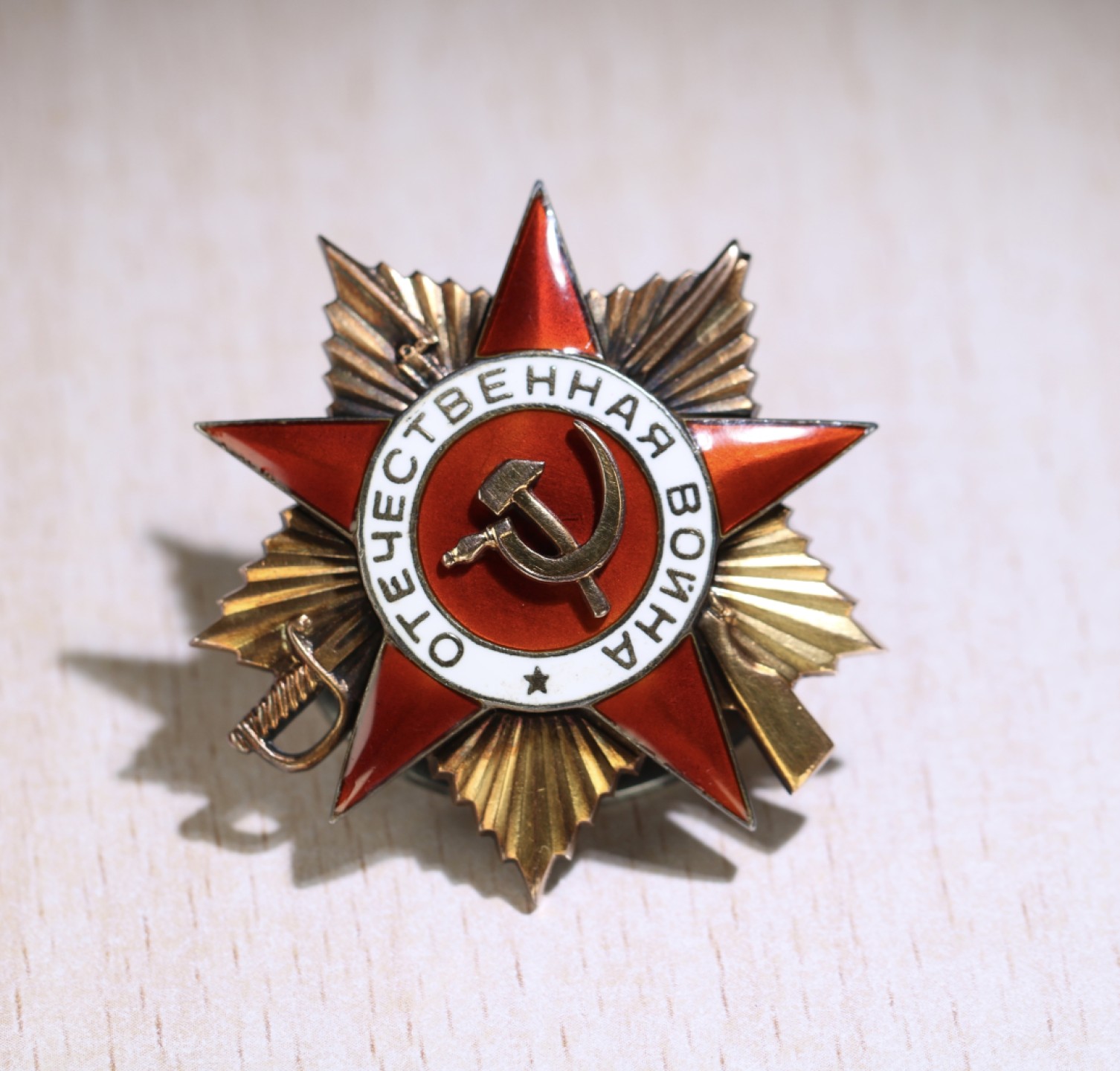 大猫徽章拍卖第199期  苏联43一卫 红星套章 档案齐全