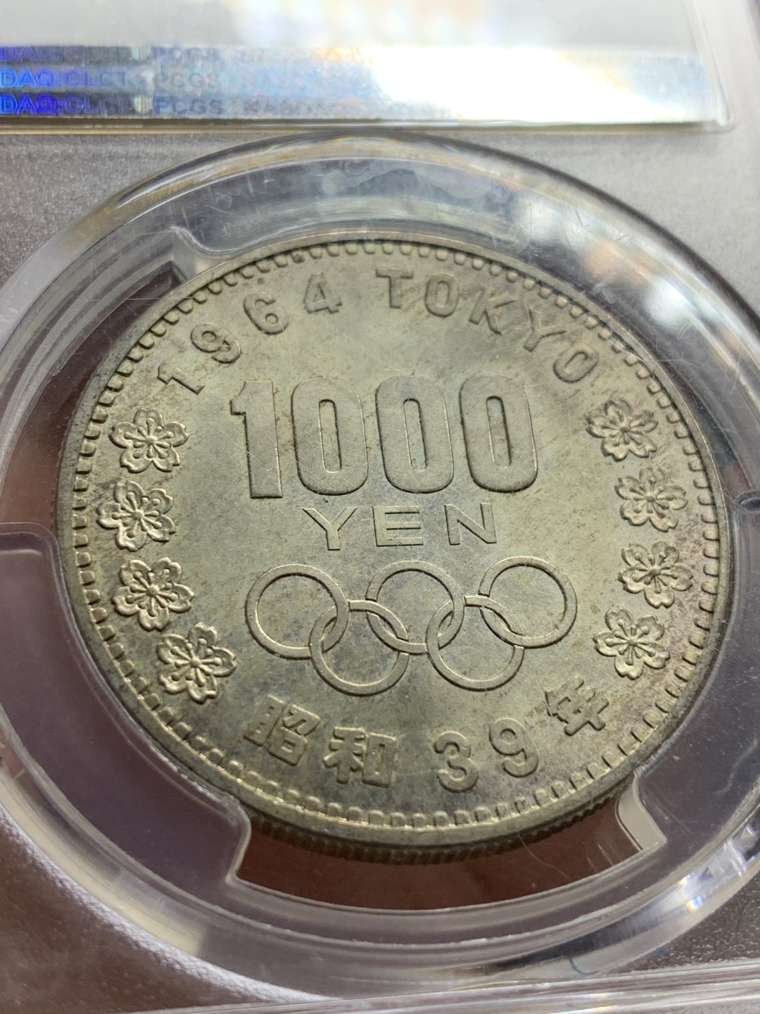 《竞宝斋》第84场-本周日，周一2场连拍（全场不限金额包邮） PCGS MS65 日本 1964年 1000日元 日本东京奥运会银币 状态不错