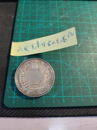 gush小明220811 法国农业女神银章1895