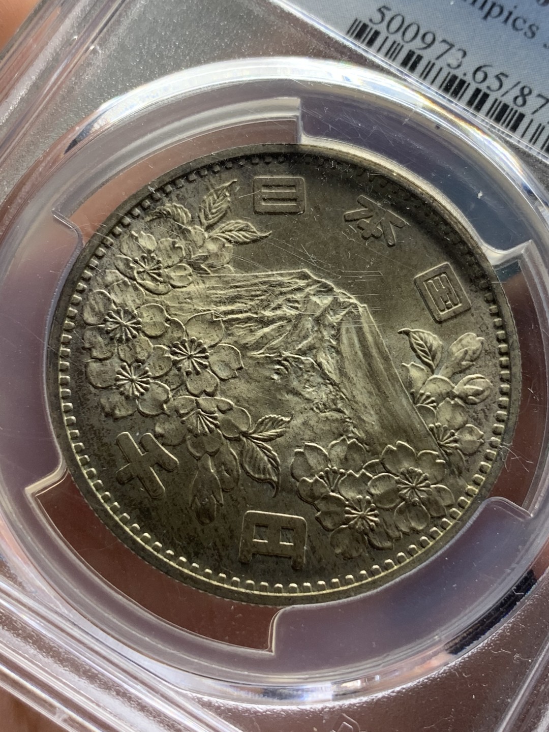 《竞宝斋》第84场-本周日，周一2场连拍（全场不限金额包邮） PCGS MS65 日本 1964年 1000日元 日本东京奥运会银币 状态不错