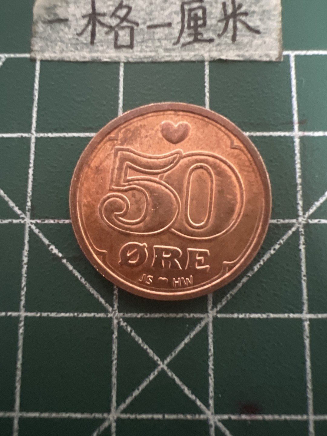 泡泡堂第五十期  世界硬币纸币专场（无押金，无佣金，捡漏，全场20包邮，偏远地区除外） 丹麦50欧尔