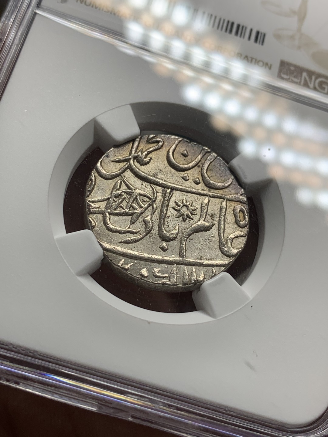 《竞宝斋》第84场-本周日，周一2场连拍（全场不限金额包邮） NGC-MS62 英属印度 1749 孟加拉区莫卧儿1卢比 打制银币 带彩难得