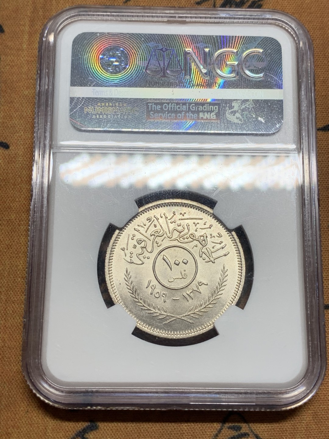 《竞宝斋》第84场-本周日，周一2场连拍（全场不限金额包邮） NGC MS64 伊拉克 AH1379//1959 100费尔 银币