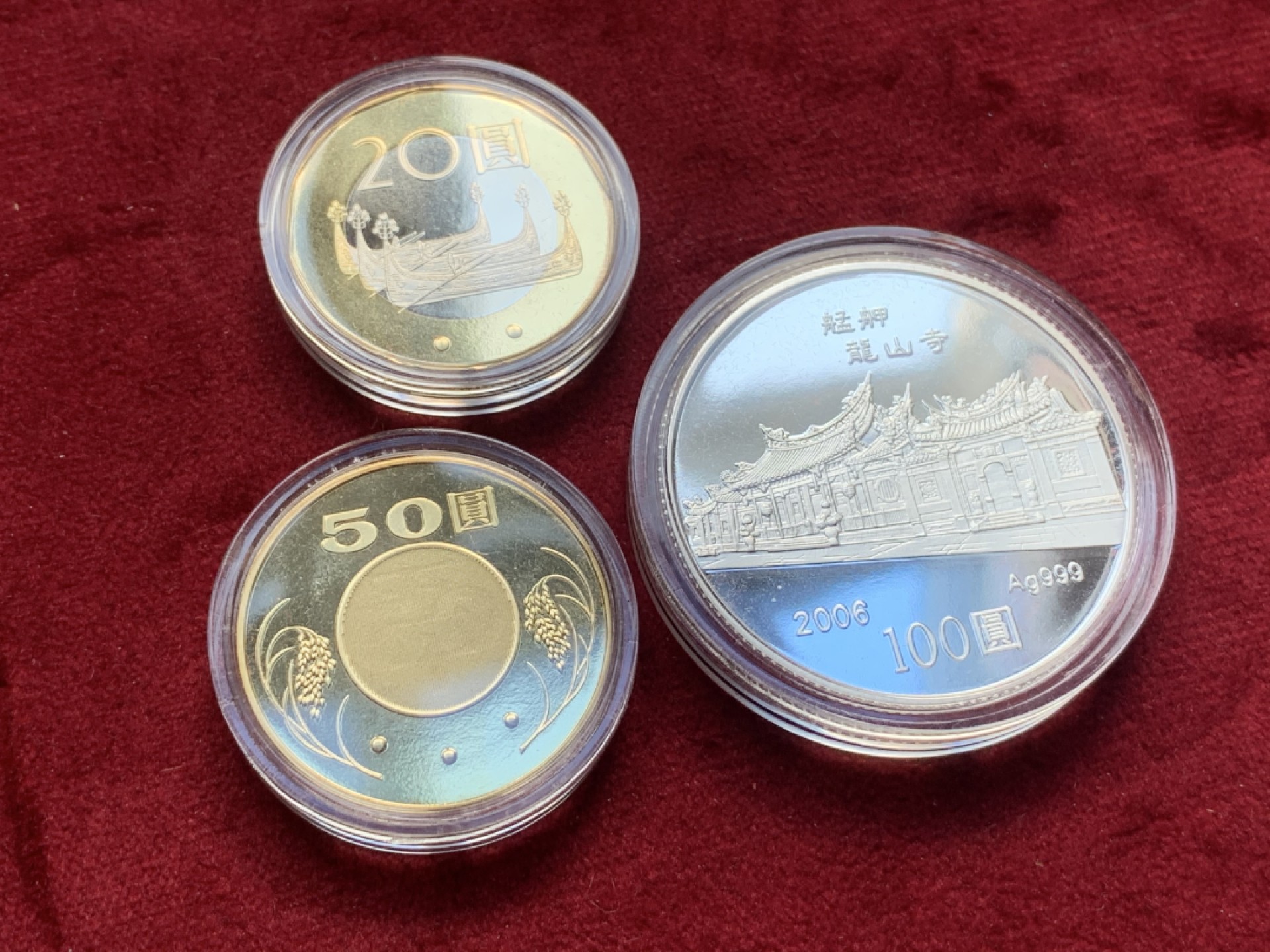 《竞宝斋》第84场-本周日，周一2场连拍（全场不限金额包邮） 台湾省 2006年 生肖 狗年 精制套币 主币为1盎司 银币