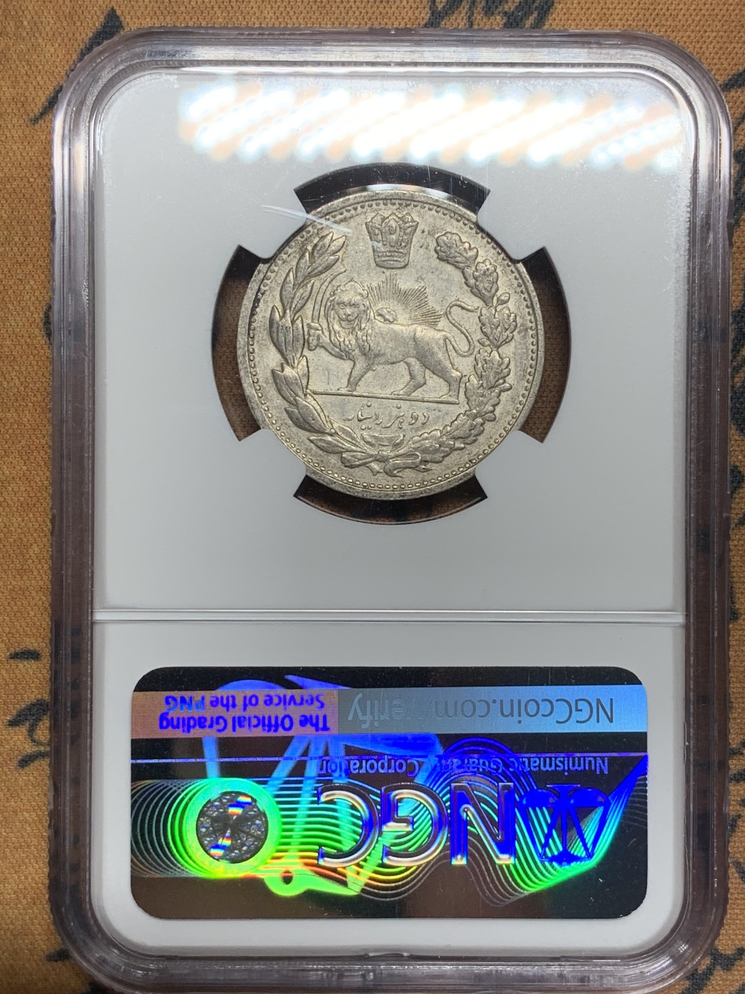 《竞宝斋》第84场-本周日，周一2场连拍（全场不限金额包邮） NGC AU55 伊朗 1913年 2000D 银币 少见品种 原味好品