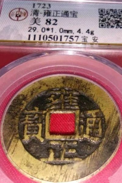 清代-五帝钱币壹套5枚。 清代-五帝钱币壹套5枚。