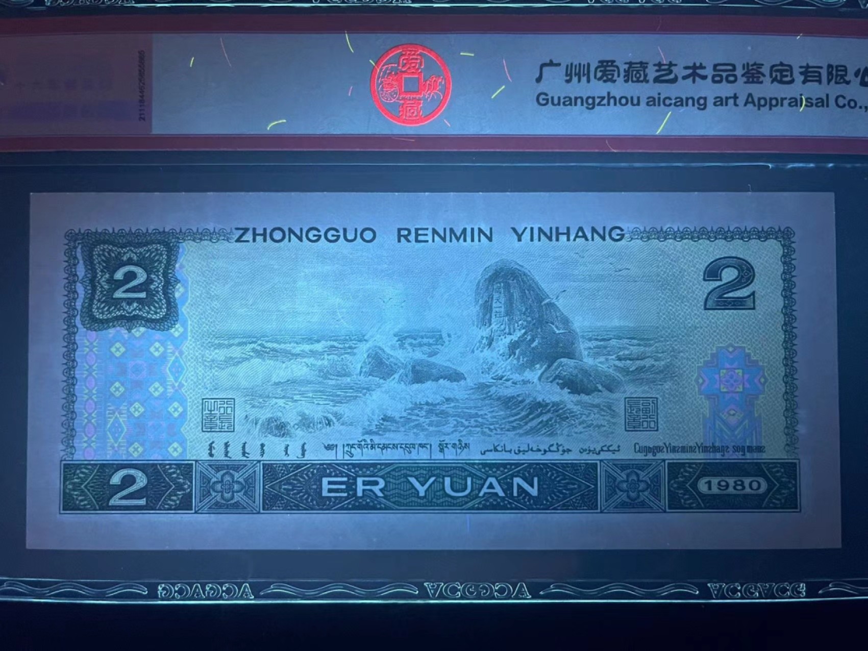 【华誉大咖】第2092期拍卖 爱藏66分三星无斑绿钻稀少狮子1111 全程无347靓号  品相和居中一流 IX 5626 1111