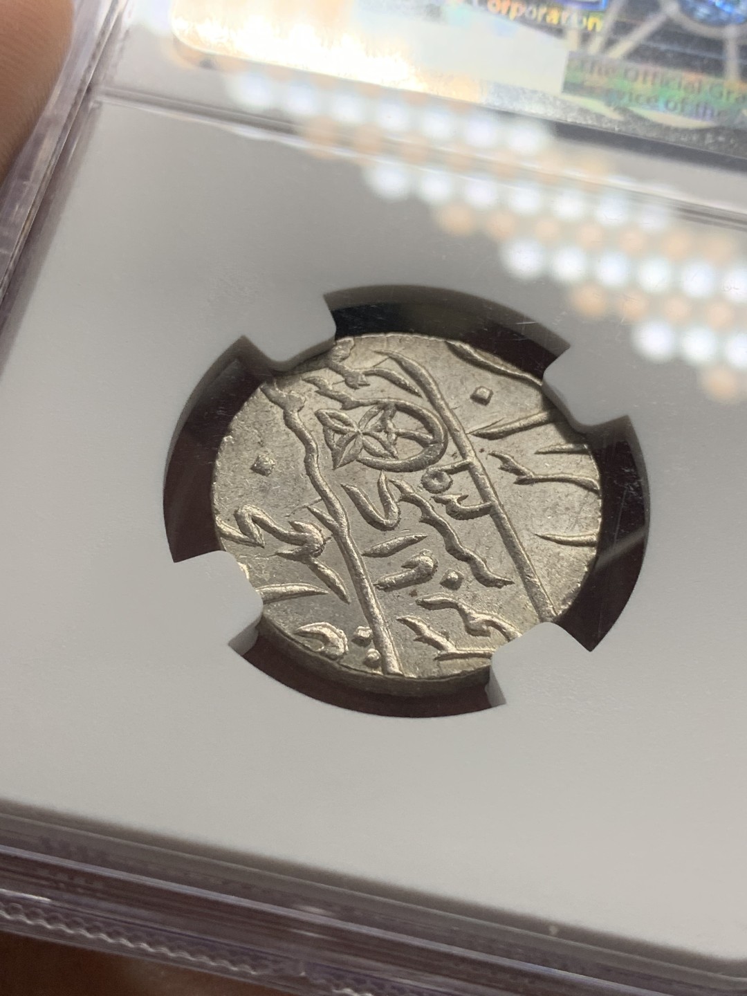 《竞宝斋》第84场-本周日，周一2场连拍（全场不限金额包邮） NGC-MS62 英属印度 1749 孟加拉区莫卧儿1卢比 打制银币 带彩难得