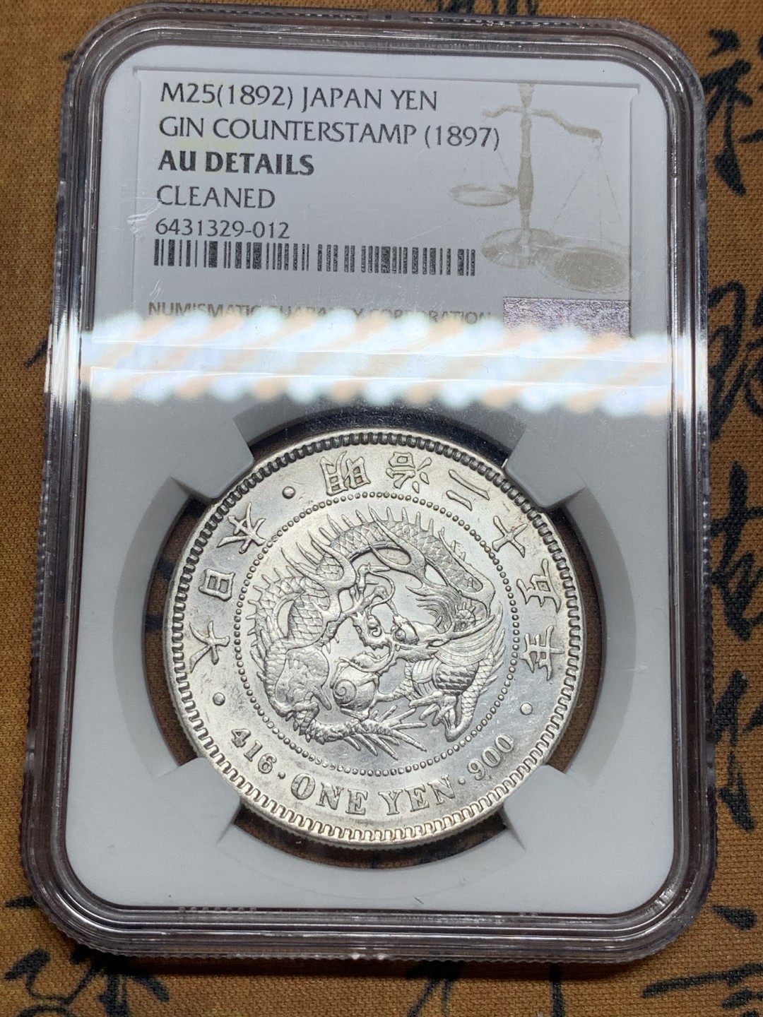 《竞宝斋》第84场-本周日，周一2场连拍（全场不限金额包邮） NGC-AUD 日本 1892年 龙虾一元 左丸银 少见丸银