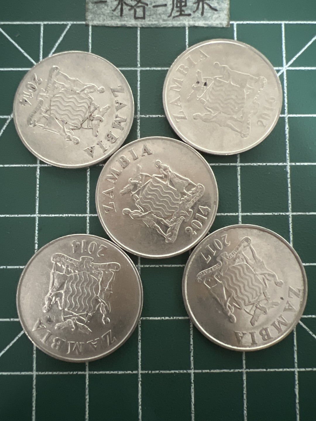 泡泡堂第六十九期  世界硬币邮票专场（无押金，无佣金，捡漏，全场20包邮，偏远地区除外） 赞比亚1元五个