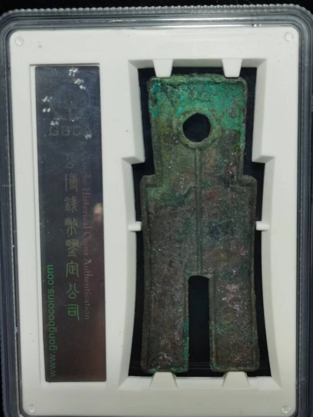 【华誉大咖】第2092期拍卖 王莽货布  公博美80