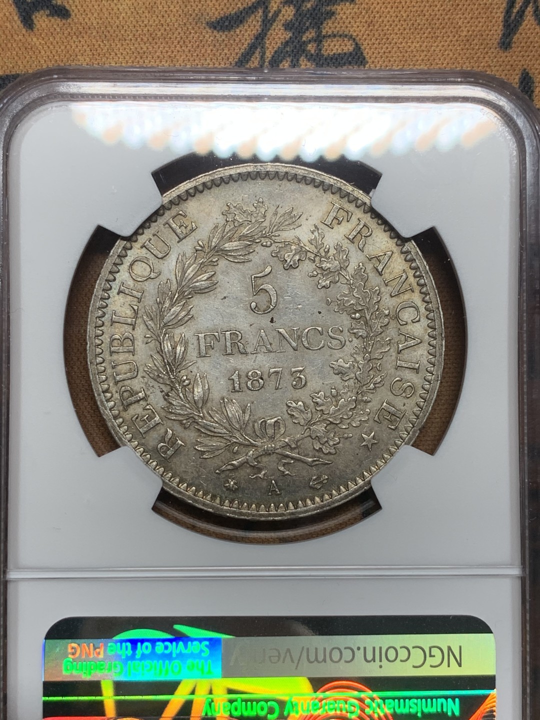 《竞宝斋》第84场-本周日，周一2场连拍（全场不限金额包邮） NGC-MS63 法国1873年 大力神5法郎 五彩大银币 好状态