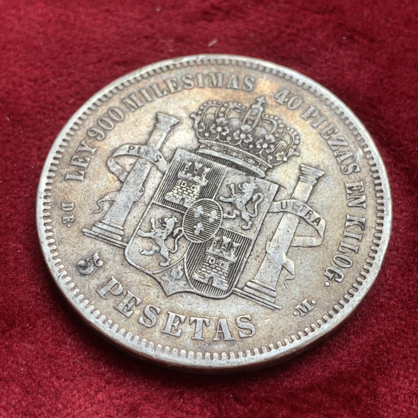 《竞宝斋》第84场-本周日，周一2场连拍（全场不限金额包邮） 西班牙 1875年 阿方索十二世 5比塞塔双柱 大银币 五彩包浆