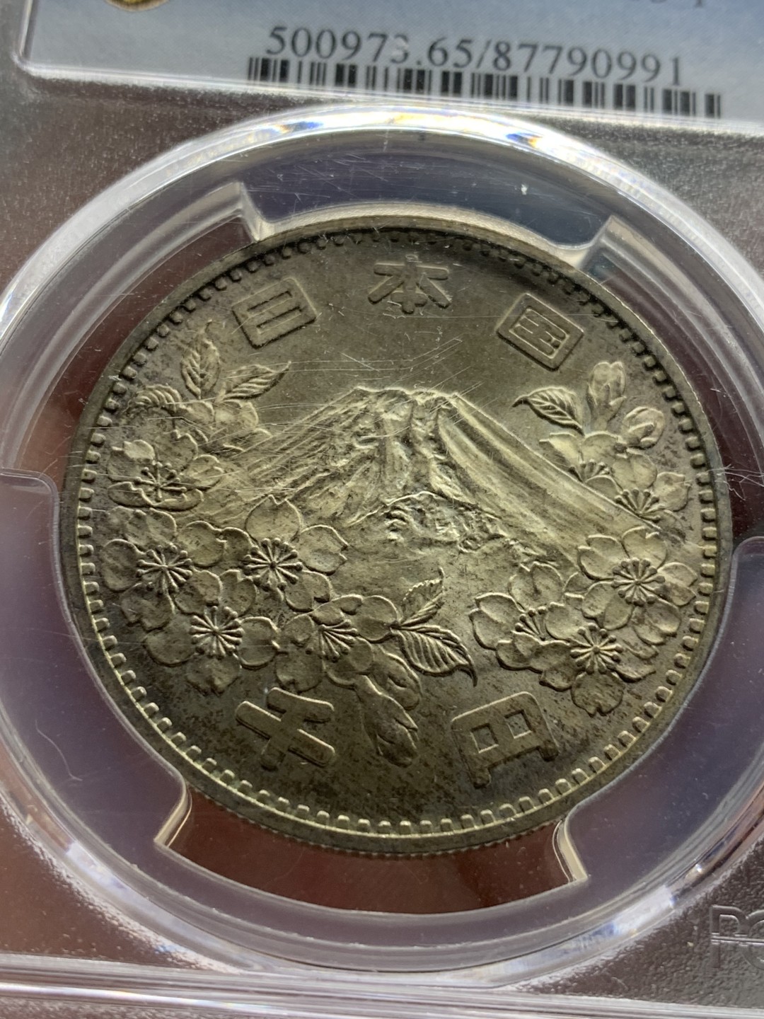 《竞宝斋》第84场-本周日，周一2场连拍（全场不限金额包邮） PCGS MS65 日本 1964年 1000日元 日本东京奥运会银币 状态不错
