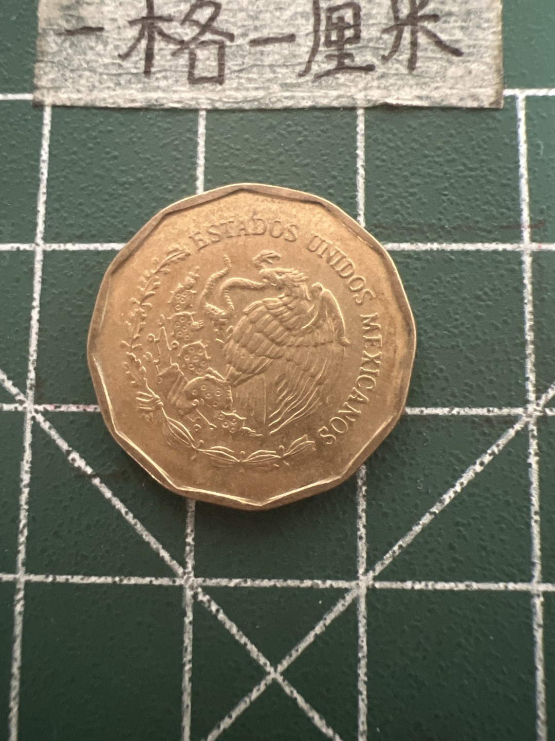 泡泡堂第五十期  世界硬币纸币专场（无押金，无佣金，捡漏，全场20包邮，偏远地区除外） 墨西哥20C