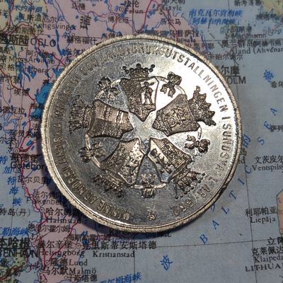 gush小明220811 瑞典1882博览会纪念章合金材质