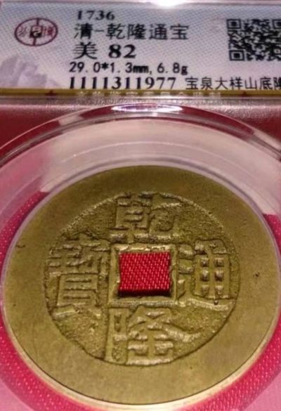 清代-五帝钱币壹套5枚。 清代-五帝钱币壹套5枚。