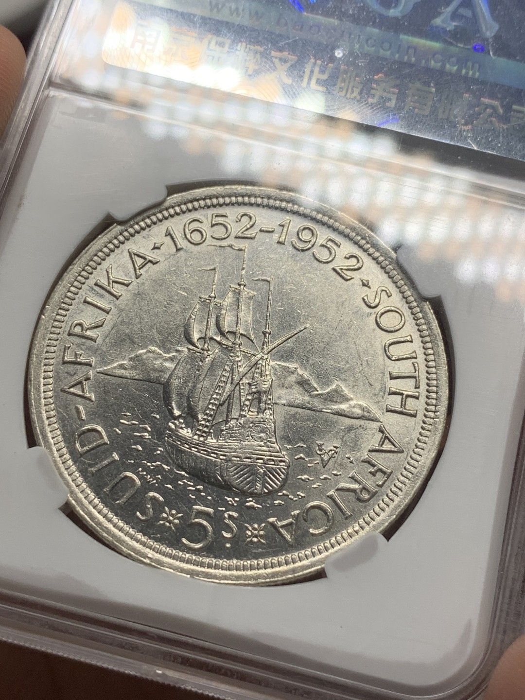 《竞宝斋》第84场-本周日，周一2场连拍（全场不限金额包邮） 南非银币2枚 1952乔治六世开普敦纪念1克朗 1958伊丽莎白二世1克朗 保粹64分一对