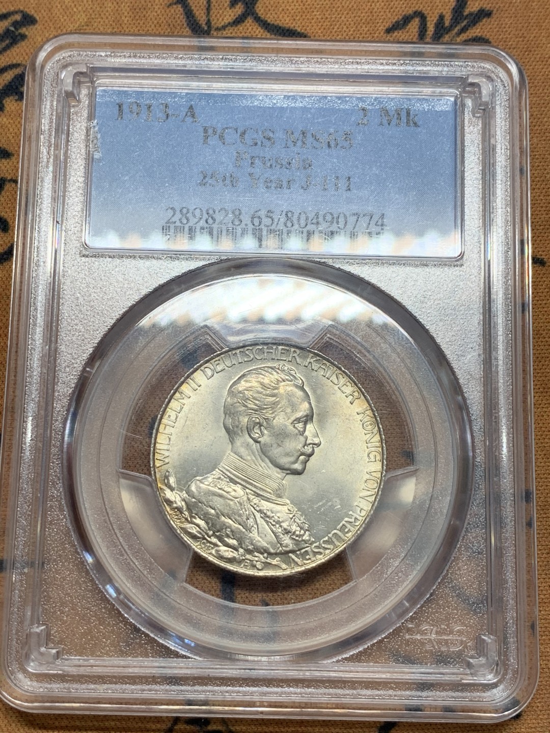 《竞宝斋》第84场-本周日，周一2场连拍（全场不限金额包邮） PCGS MS65 德国普鲁士1913年军装2马克大银币