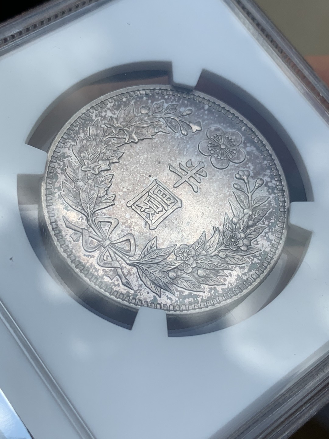 《竞宝斋》第84场-本周日，周一2场连拍（全场不限金额包邮） NGC-MS62 朝鲜1905光武九年半圆龙洋 紫罗兰落日包浆 绝美状态