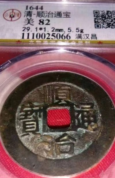 清代-五帝钱币壹套5枚。 清代-五帝钱币壹套5枚。