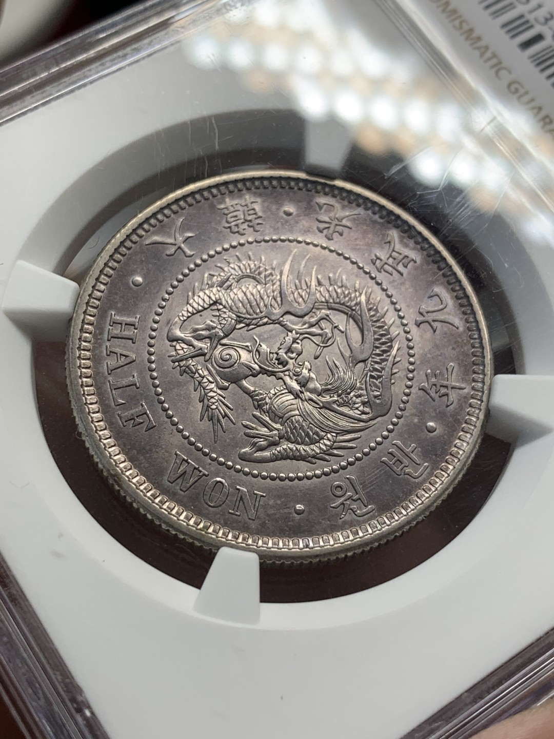 《竞宝斋》第84场-本周日，周一2场连拍（全场不限金额包邮） NGC-MS62 朝鲜1905光武九年半圆龙洋 紫罗兰落日包浆 绝美状态